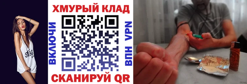 Купить закладки  Чкаловск  ГЕРОИН VHQ 