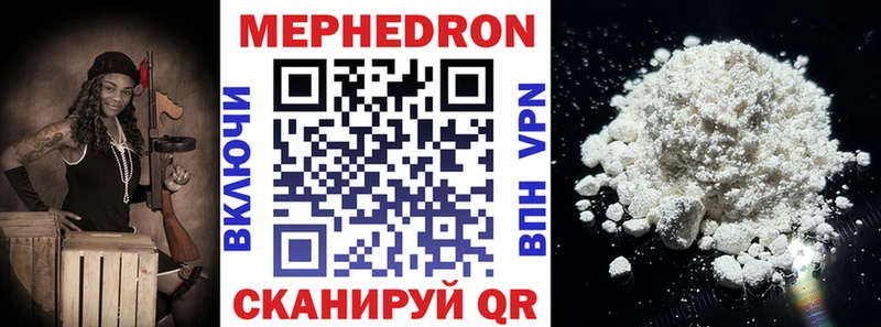 Мефедрон 4 MMC  Купить  Чкаловск 