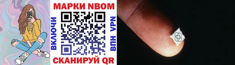 Марки 25I-NBOMe 1,8мг  Купить закладки  Чкаловск 